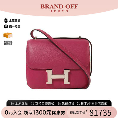 中古Hermes爱马仕斜挎包