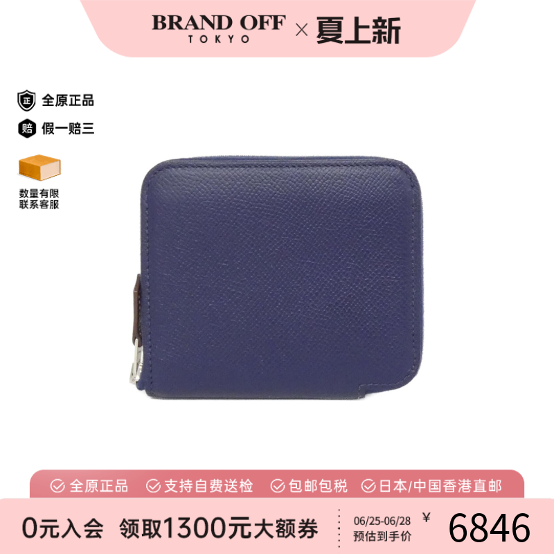 中古Hermes爱马仕A级95新ROBE Silk in Compact短款钱包宝石蓝