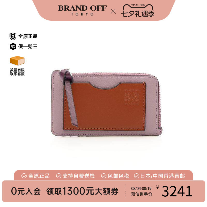 中古Loewe罗意威零钱包
