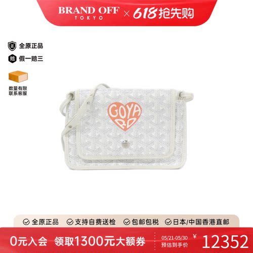 中古Goyard高雅德斜挎包女包