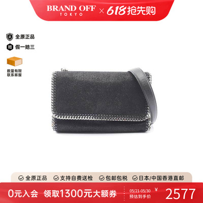中古StellaMccartney斯特拉