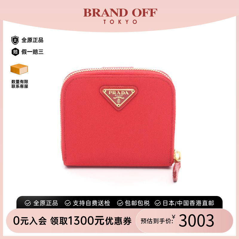 中古Prada普拉达短钱包