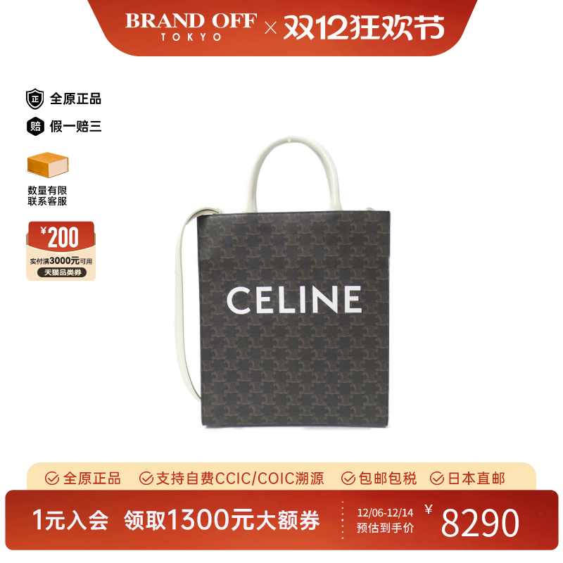 中古CELINE赛琳女包A级95新Small Vertical Cabas手提斜挎包复古