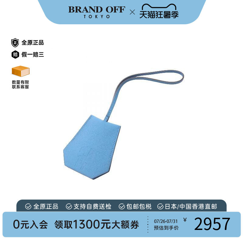 中古Hermes爱马仕其他