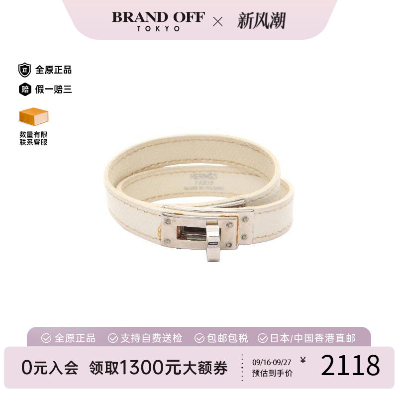 中古Hermes爱马仕手链レディース