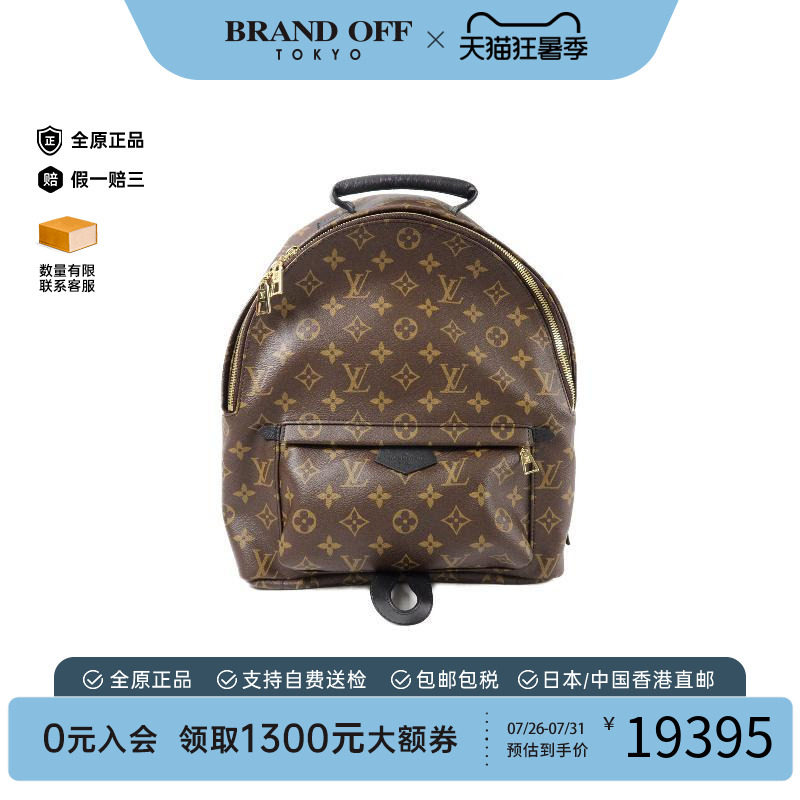 中古LV路易威登双肩包レディース