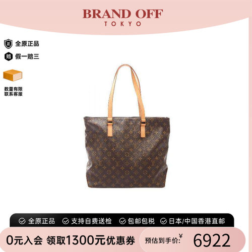 中古LV路易威登女包B级9新Cabas Mezzo涂层/防水帆布托特包棕色 - 封面