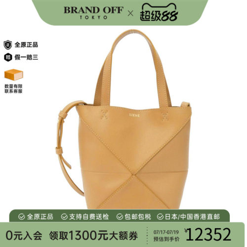 中古LOEWE罗意威女包斜挎包