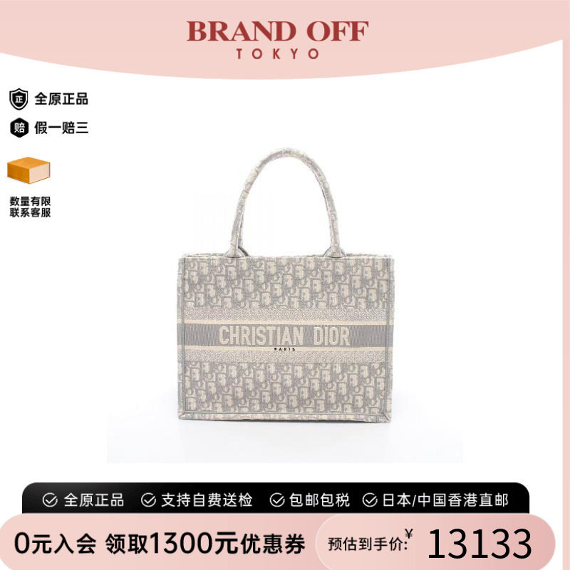 中古-日本进口Dior迪奥托特包
