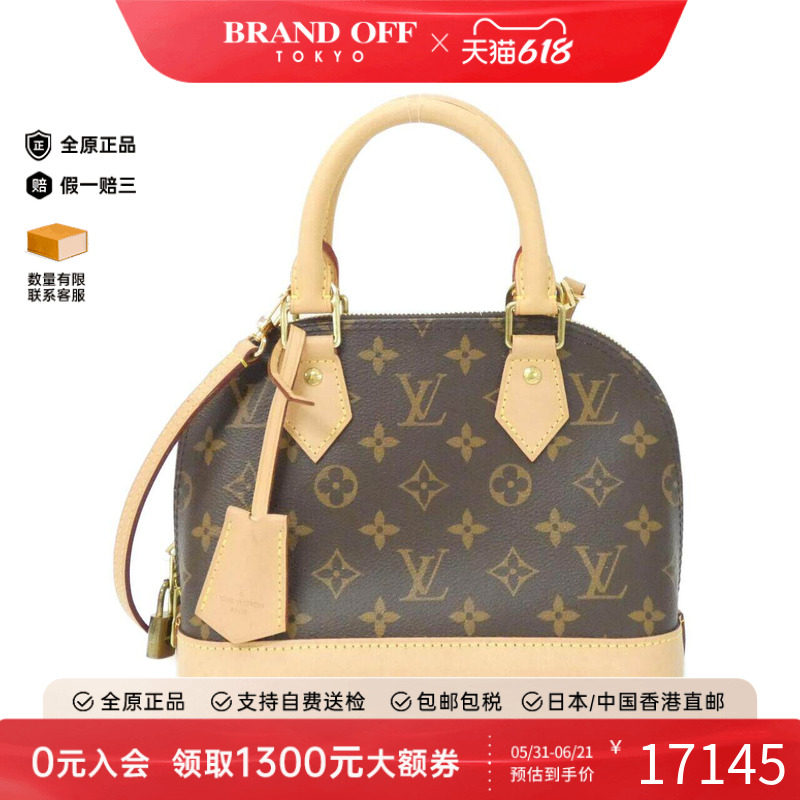 中古LV路易威登女包A级95新Alma BB贝壳包老花手提斜挎包正品时尚