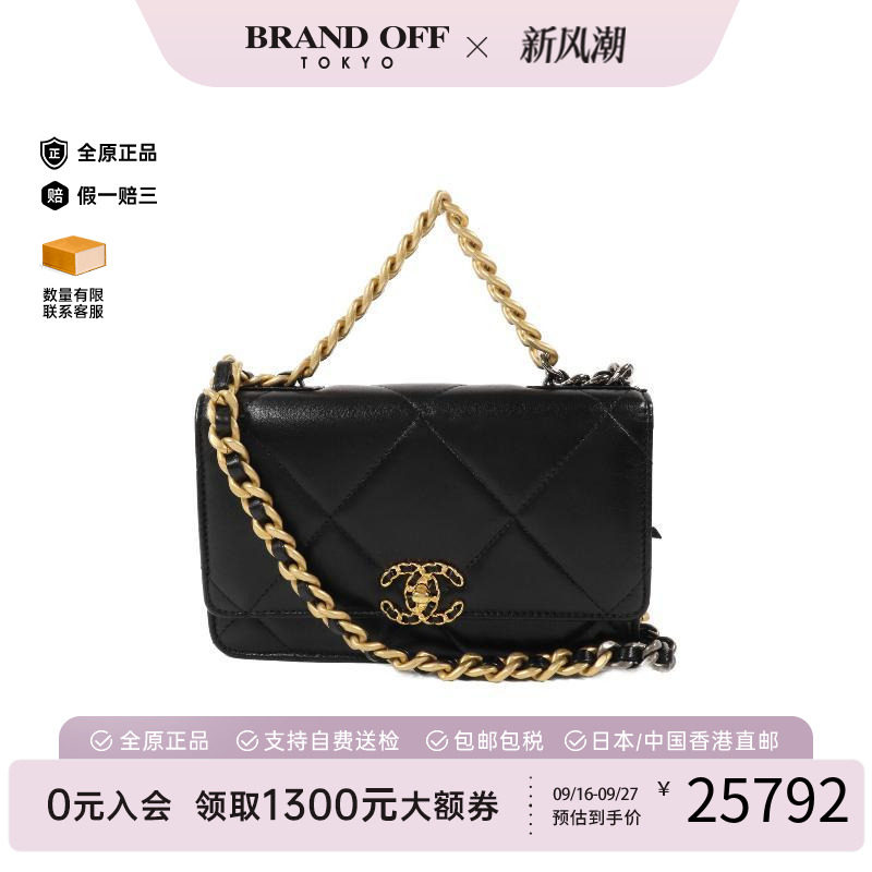 中古Chanel香奈儿斜挎包