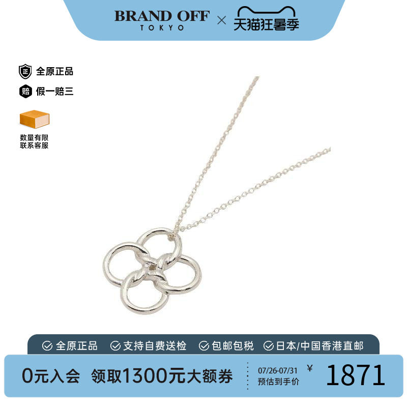 中古Tiffany&Co蒂芙尼项链