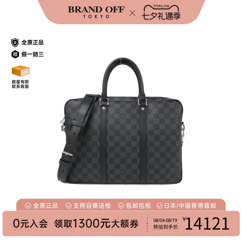 中古LV路易威登男包公文包棋盘格斜挎包实用出行通勤正品BRANDOFF