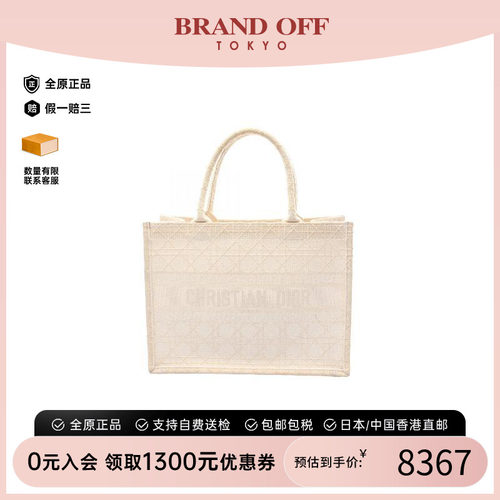 中古-日本进口Dior迪奥托特包