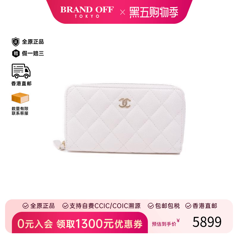 中古Chanel香奈儿长钱包