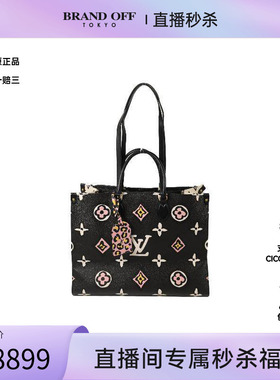 中古LV路易威登女包A级95新OnTheGO丛林包涂层防水帆布斜挎包黑色