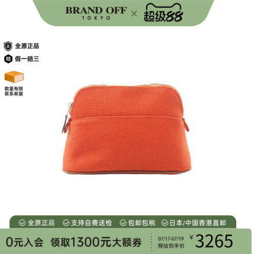 中古Hermes爱马仕化妆包