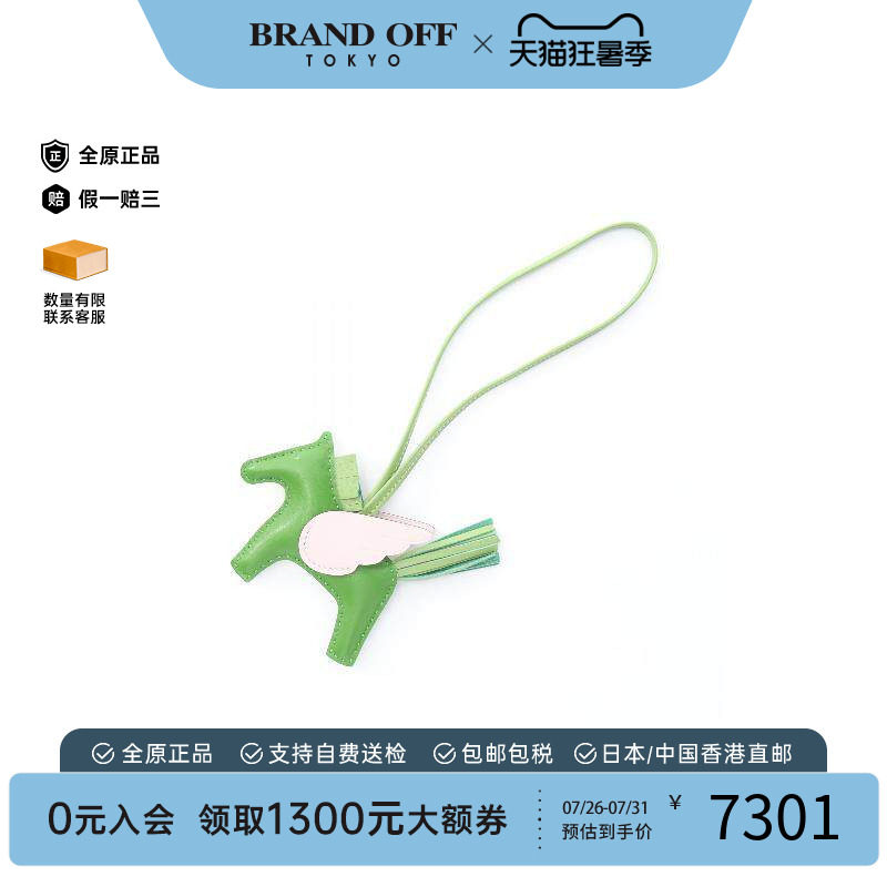中古Hermes爱马仕其他