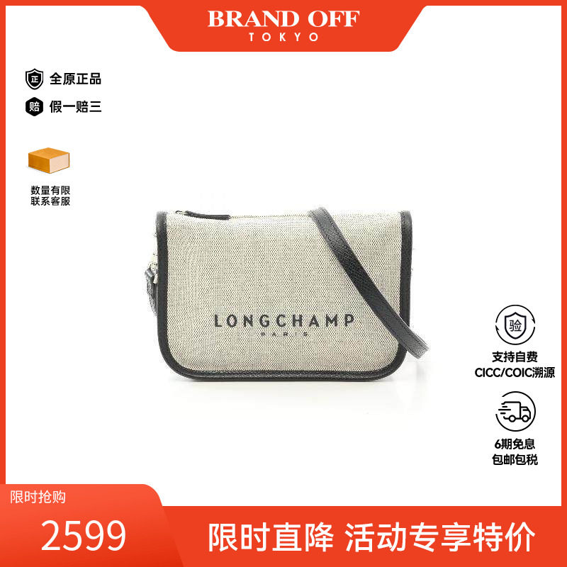 中古Longchamp珑骧斜挎包