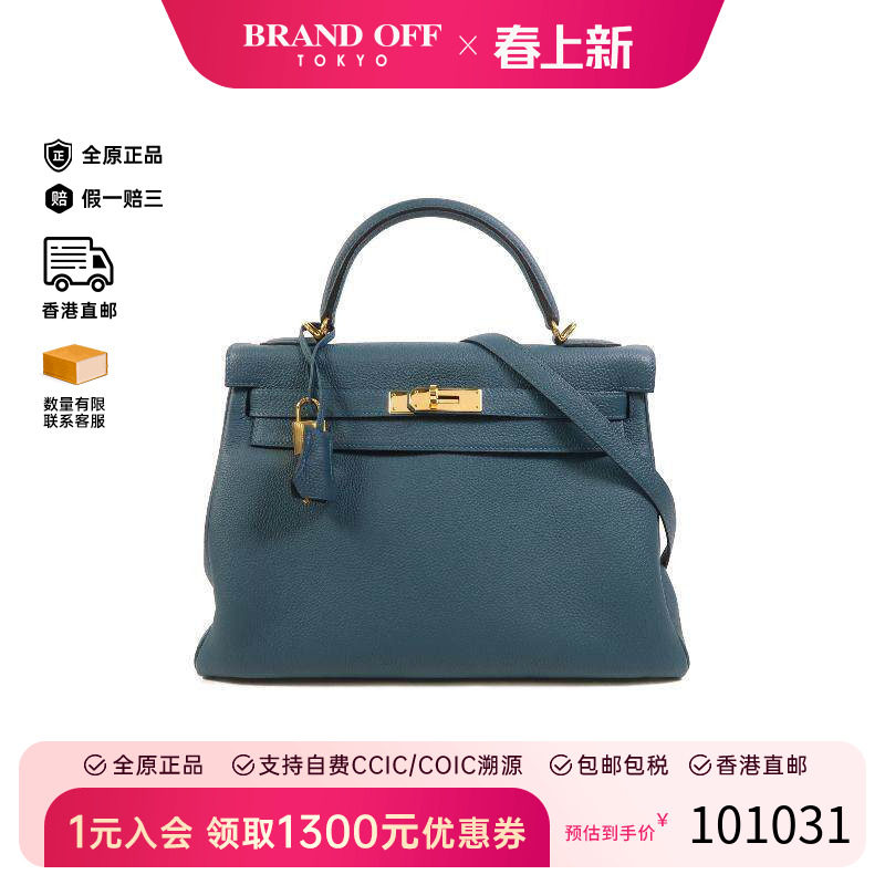 中古Hermes爱马仕女包A级95新Kelly 32 2way凯利包32 2way斜挎包