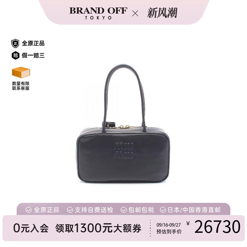 中古MiuMiu缪缪单肩包