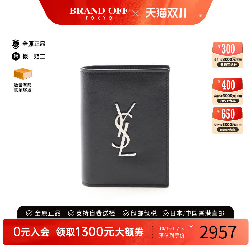 中古-日本进口YSL圣罗兰卡包