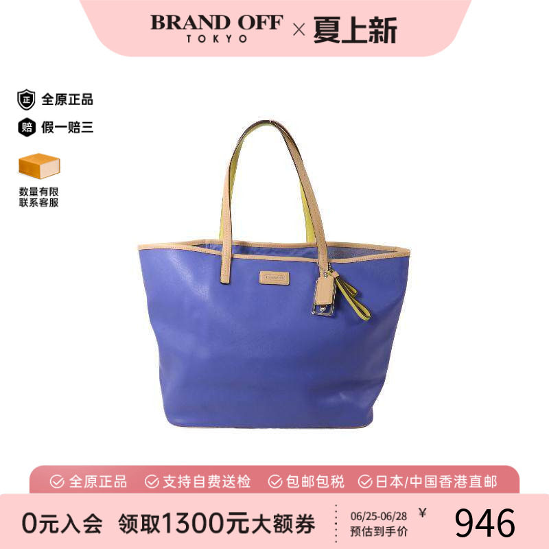 中古-日本进口Coach蔻驰托特包