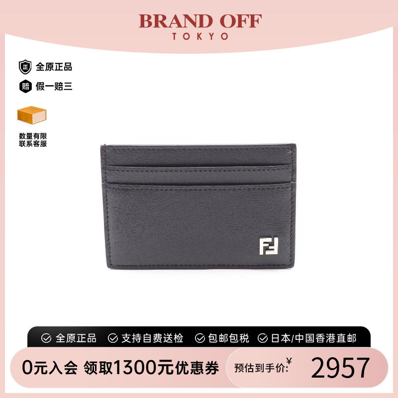 中古-日本进口Fendi芬迪卡包