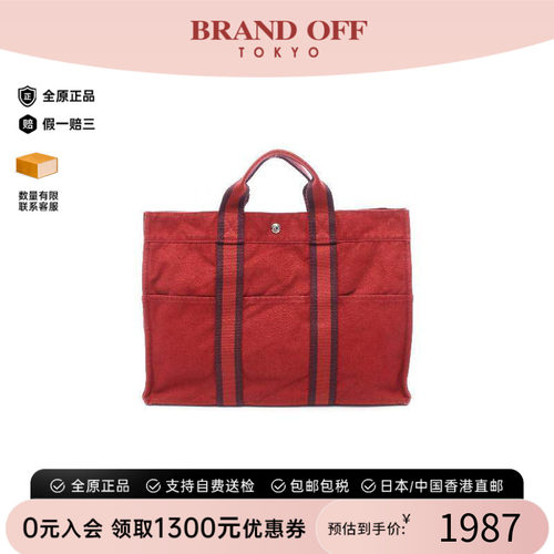 中古Hermes爱马仕托特包