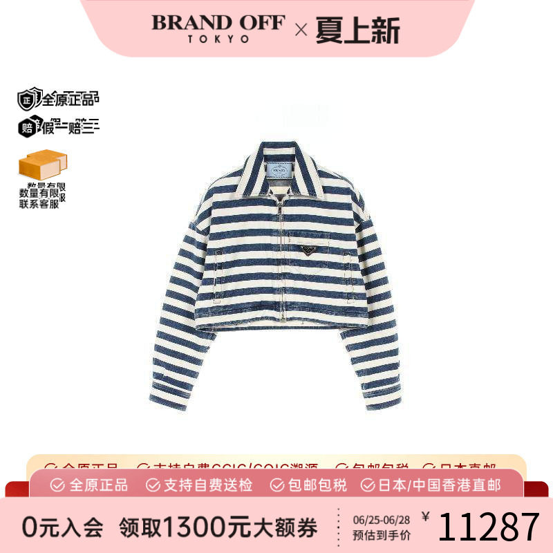 中古Prada普拉达外套レディース
