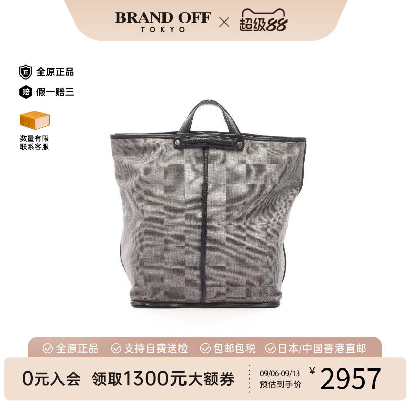 中古BottegaVeneta葆蝶家手提包