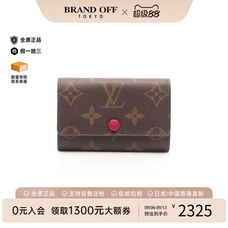 中古LV路易威登钥匙扣