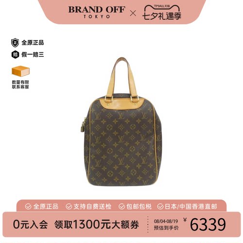 中古LV路易威登手提包