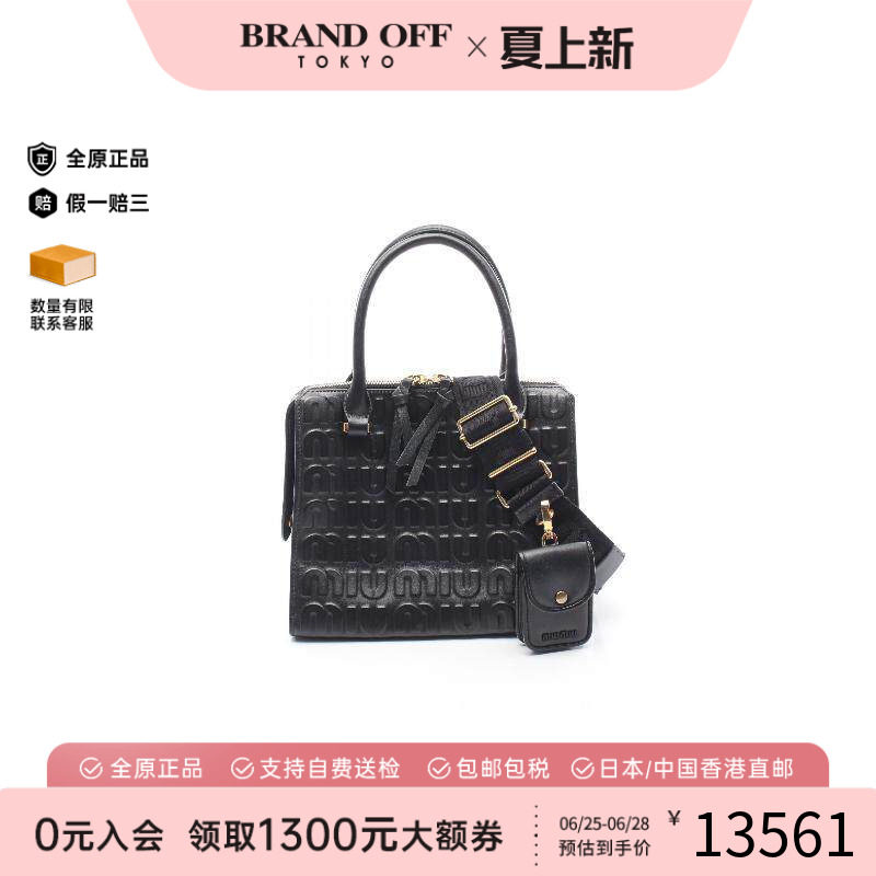 中古MiuMiu缪缪斜挎包