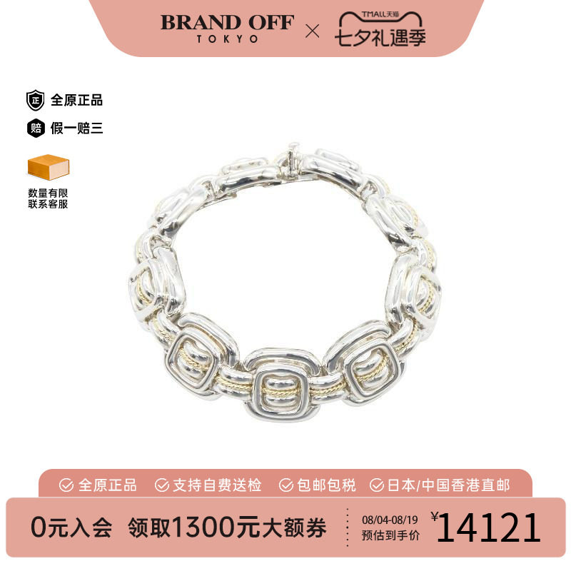 中古Tiffany&Co蒂芙尼手链