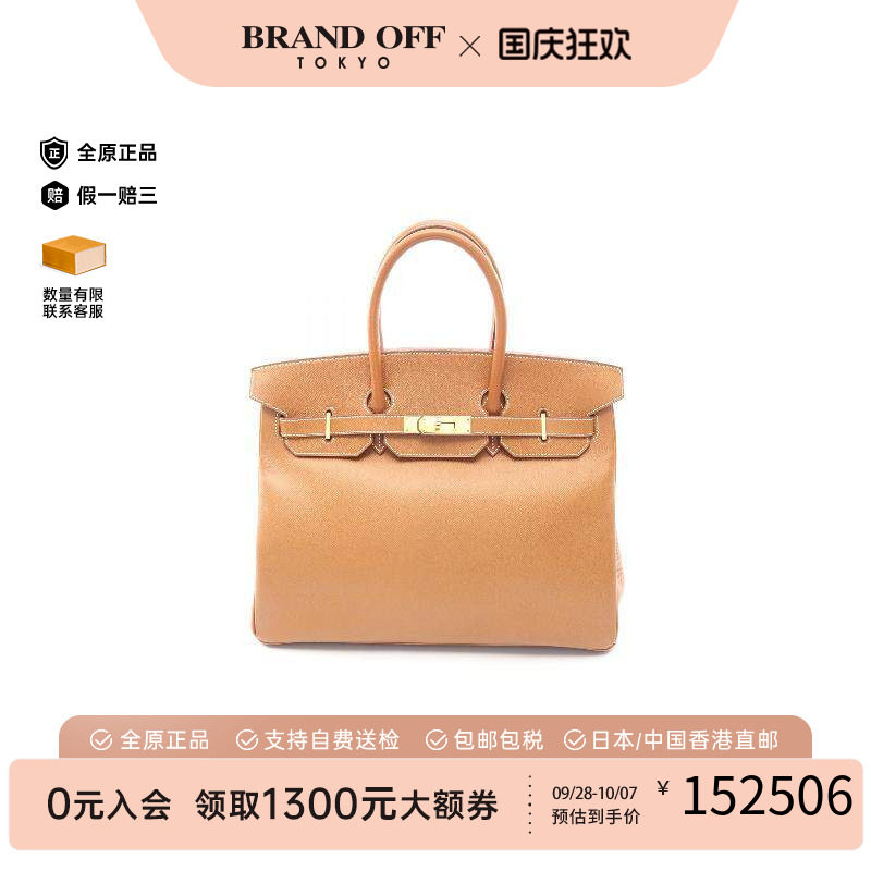 中古Hermes爱马仕手提包