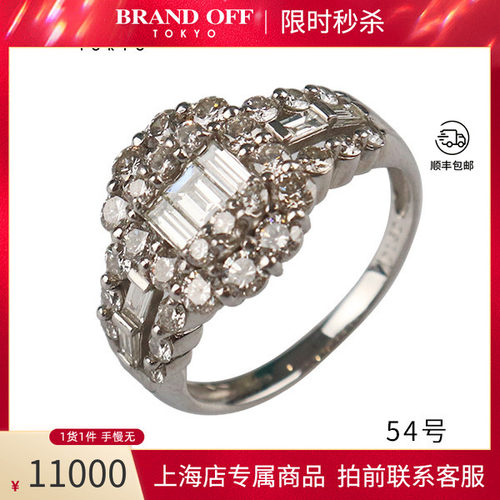 中古日本进口商品方形钻石戒指