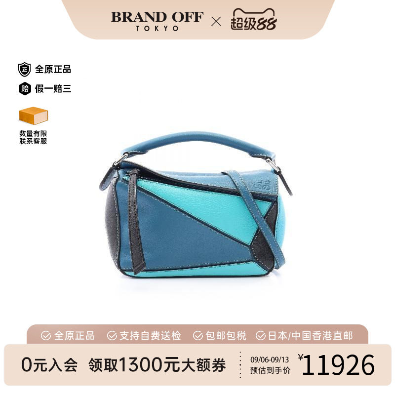 中古Loewe罗意威斜挎包