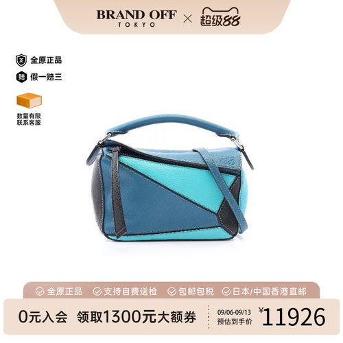 中古Loewe罗意威斜挎包