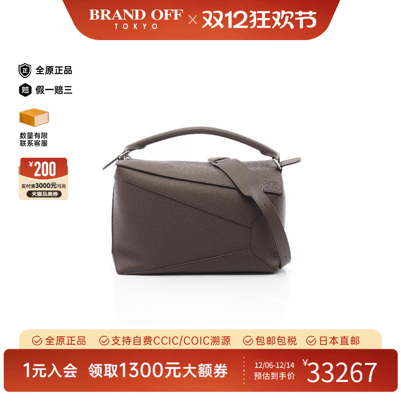 中古Loewe罗意威斜挎包
