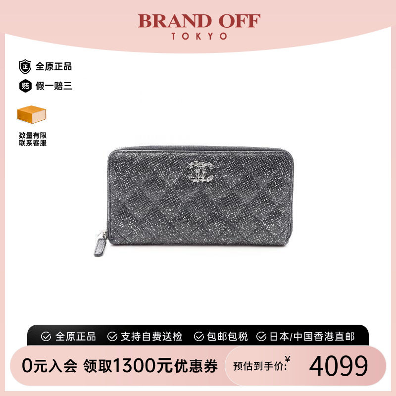 中古Chanel香奈儿长钱包