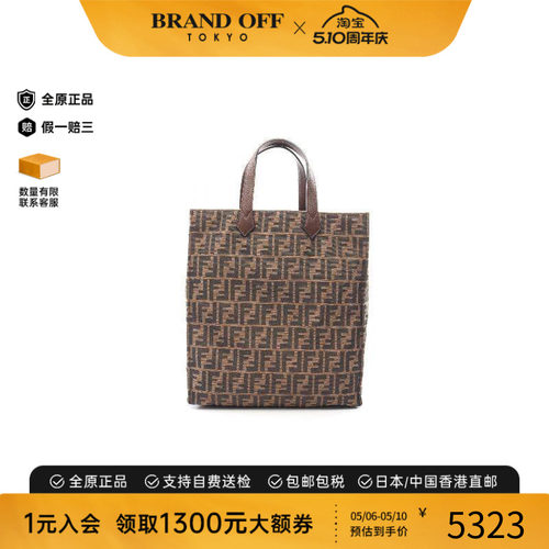 中古-日本进口Fendi芬迪托特包