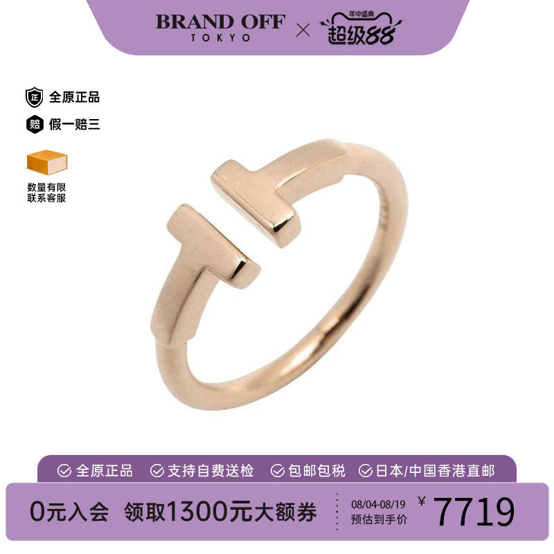 中古Tiffany&Co蒂芙尼戒指