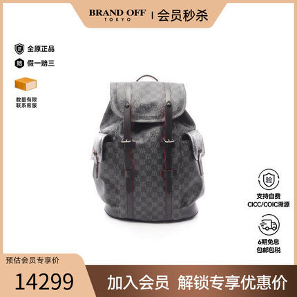 中古LV路易威登男包A级95新Christopher PM涂层/防水帆布双肩包