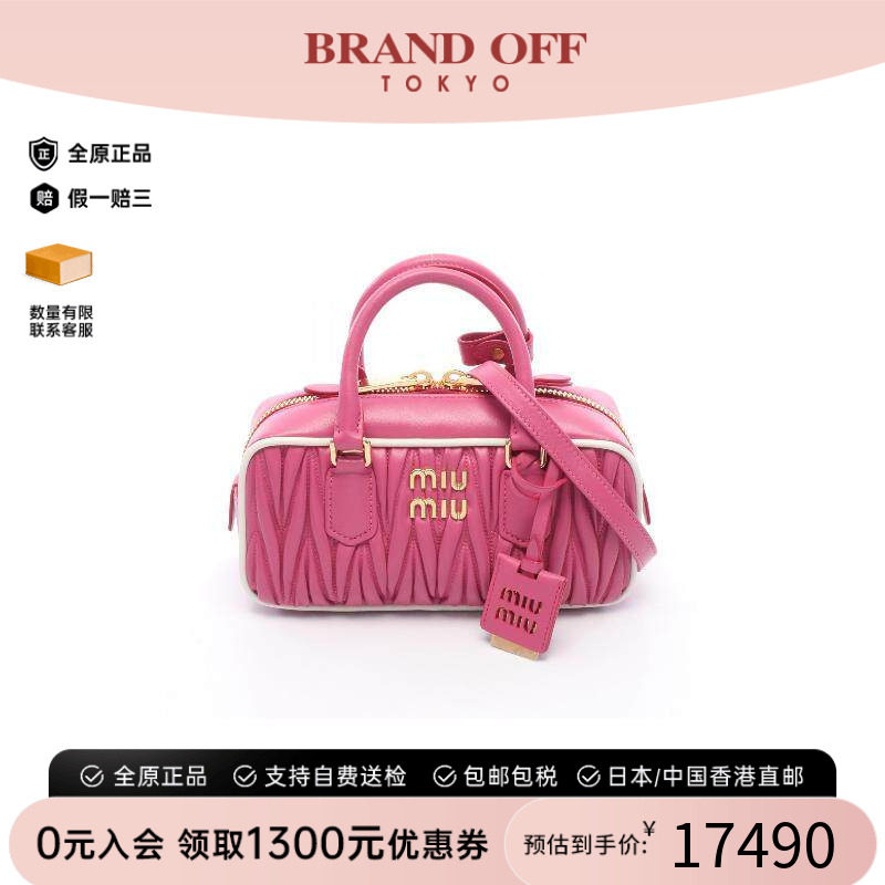 中古MiuMiu缪缪斜挎包