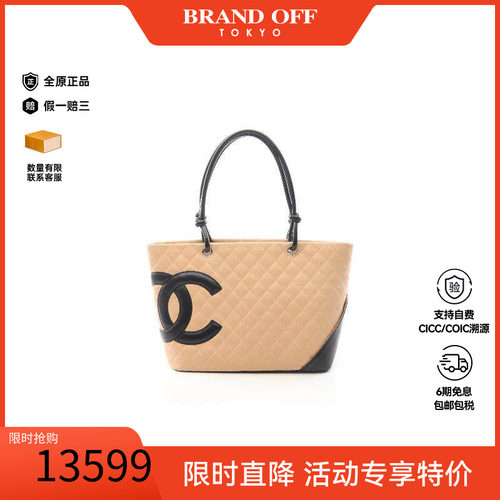 中古Chanel香奈儿托特包