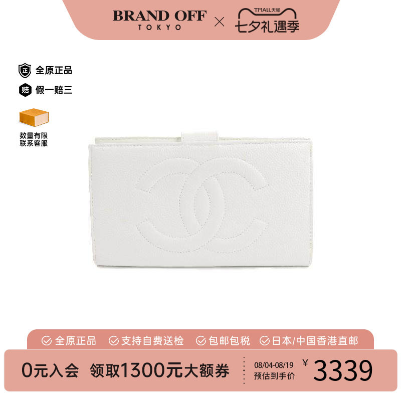 中古Chanel香奈儿长钱包