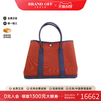 中古Hermes爱马仕托特包