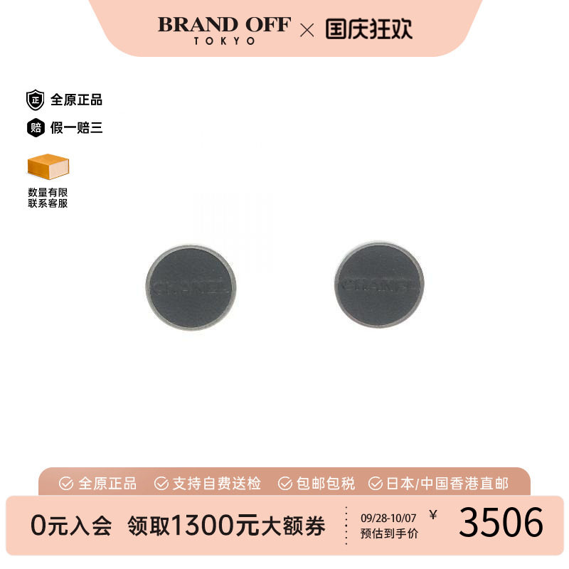 中古Chanel香奈儿耳夹/耳钉