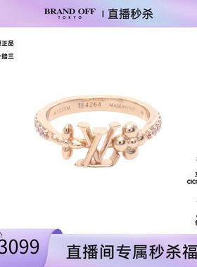 中古LV路易威登戒指レディース